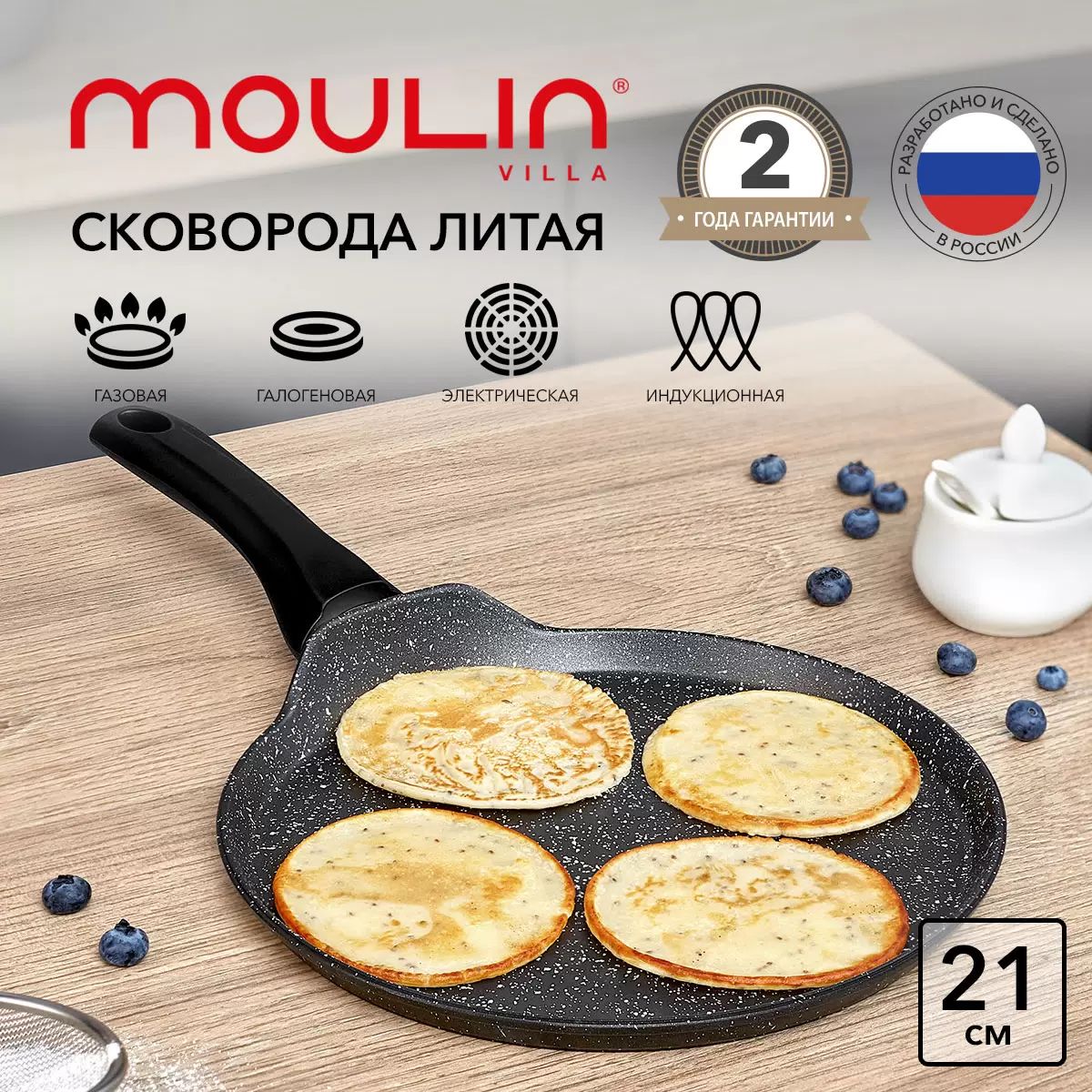 СковородаблиннаяMoulinVillaUrbanTitan21см/сантипригарнымпокрытиемииндукцией