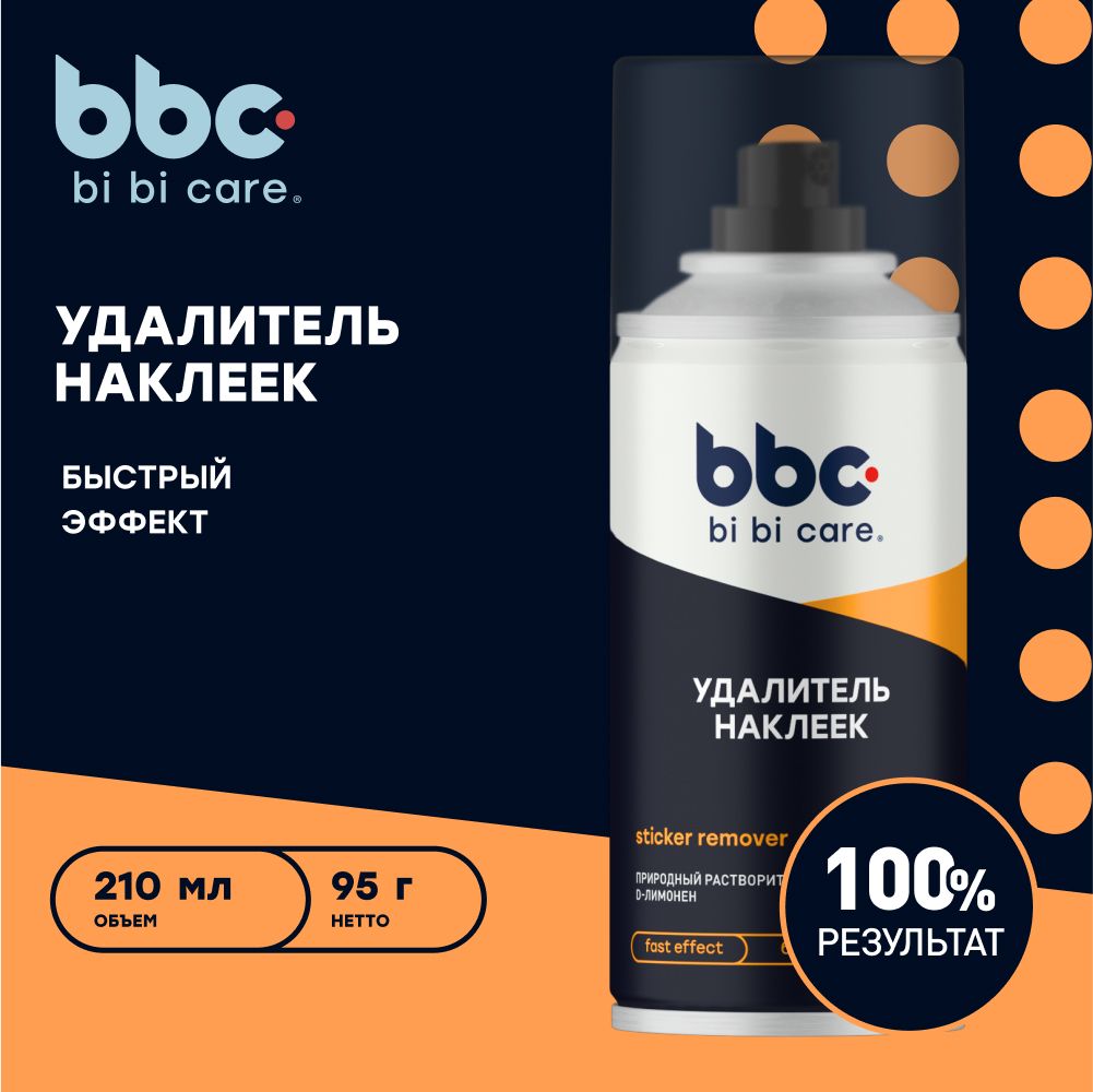 Удалитель наклеек bi bi care, 210 мл / 4404 - купить с доставкой по  выгодным ценам в интернет-магазине OZON (590824745)