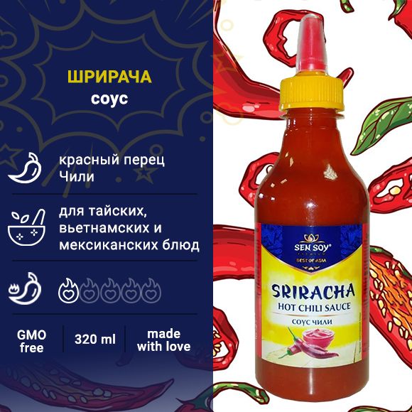 SenSoycоусострый"Шрирача/ChiliShrirachaSauce",310гр