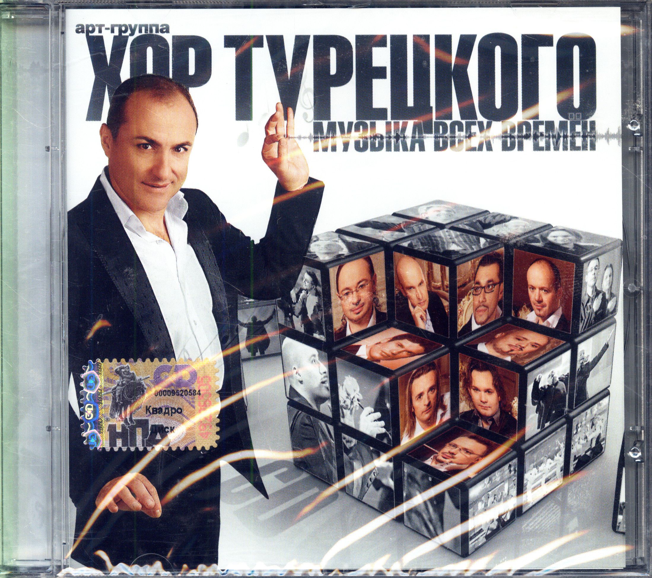 Лучшая песня всех времен. Музыка всех времен и народов слушать. Постеры хиты. Хиты 70. Музыка всех времен и народов слушать.