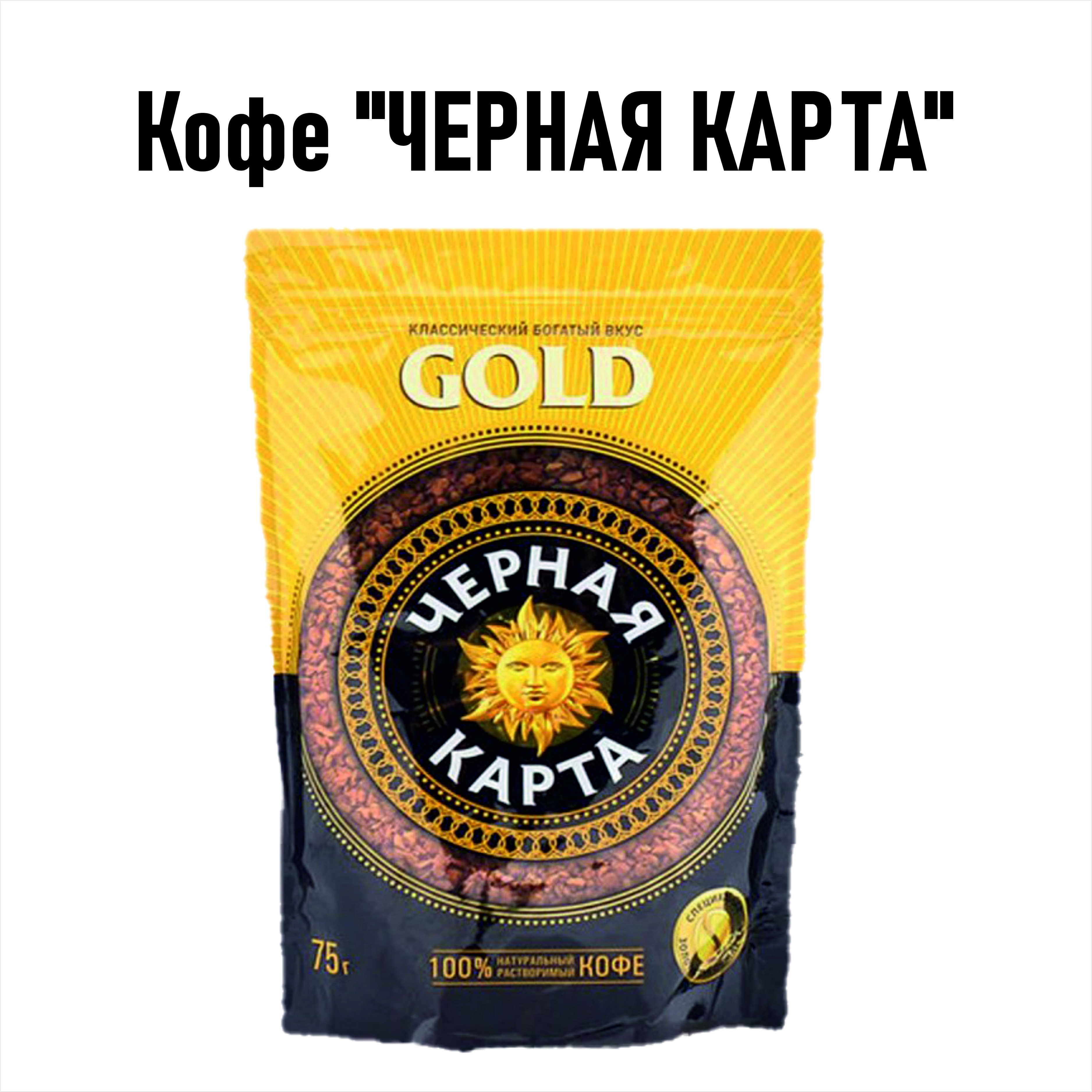 Купить Кофе Оптом Черная Карта Екатеринбург