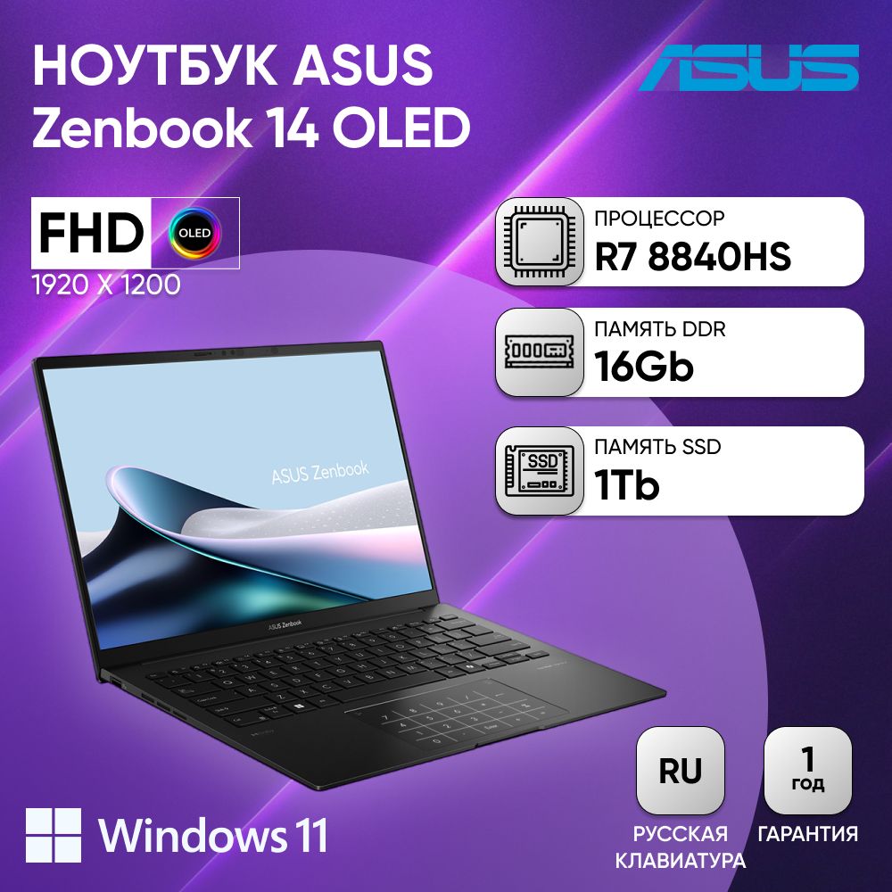 ASUSZenbook14UM3406HA-QD015WFHDOLEDНоутбук14",AMDRyzen78840HS,RAM16ГБ,SSD1024ГБ,AMDRadeonGraphics,WindowsHome,(90NB1271-M003F0),черный,Русскаяраскладка