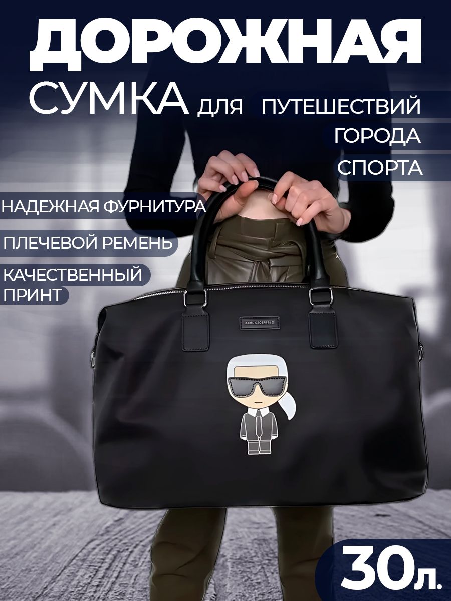 Сумка дорожная спортивная женская