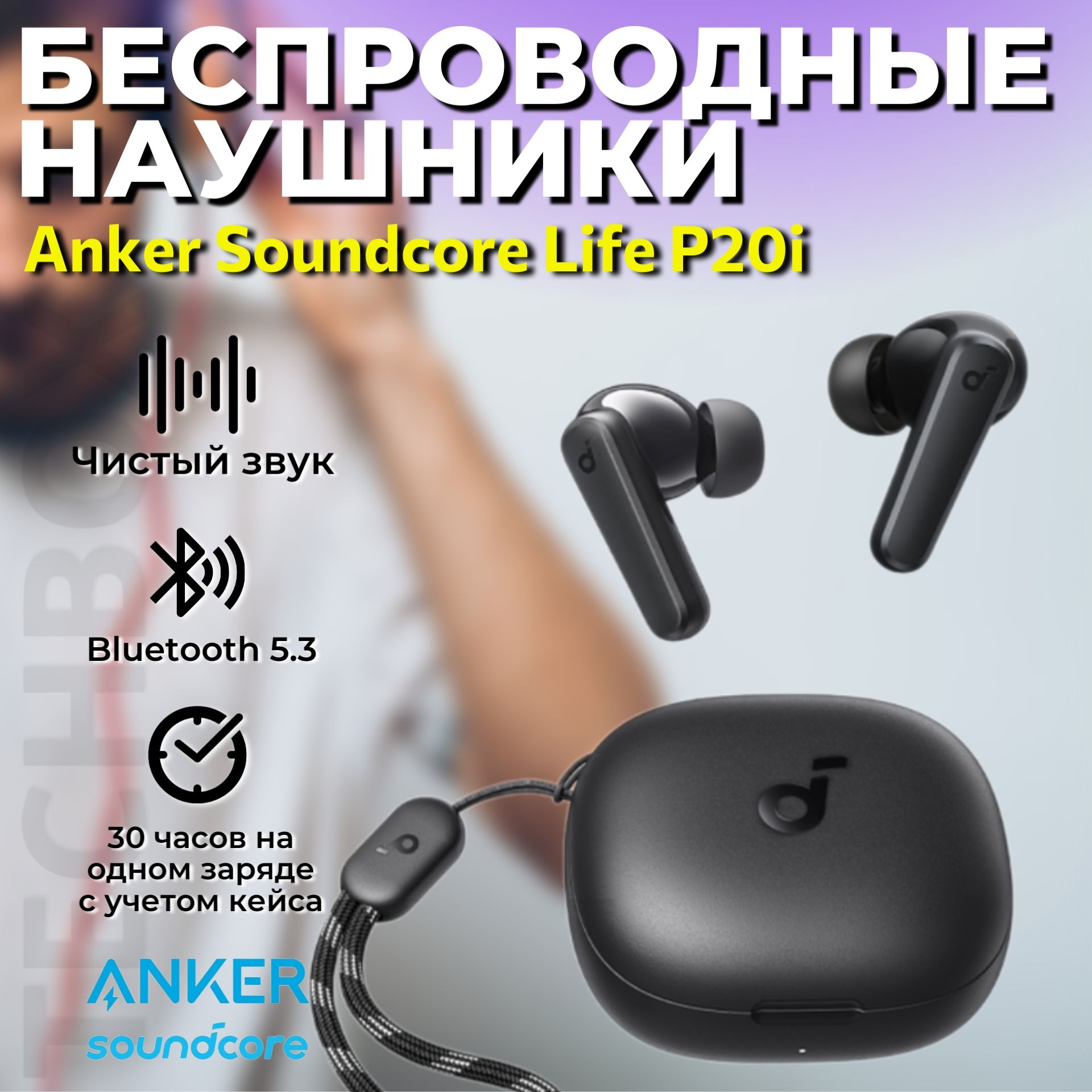 AnkerНаушникибеспроводныесмикрофоном,Bluetooth,USBType-C,черный