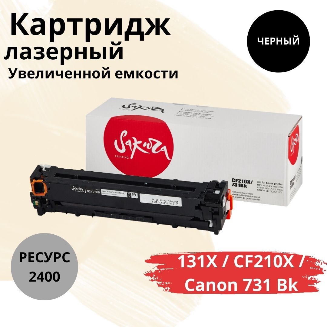 SakuraSACF210X/731BkлазерныйкартридждляHPчерный,совместимый1шт