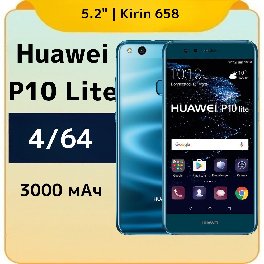 HUAWEIСмартфонP10liteCN4/64ГБ,синий