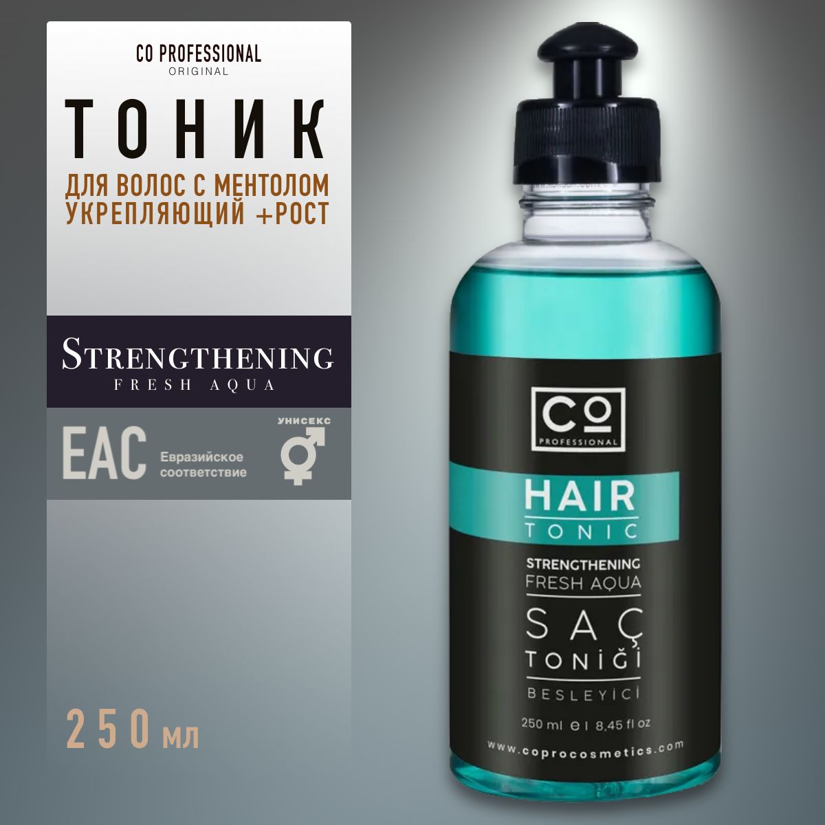 Тоник для укрепления волос с ментолом CO Professional 250 мл. Hair Tonic, зимняя прохлада