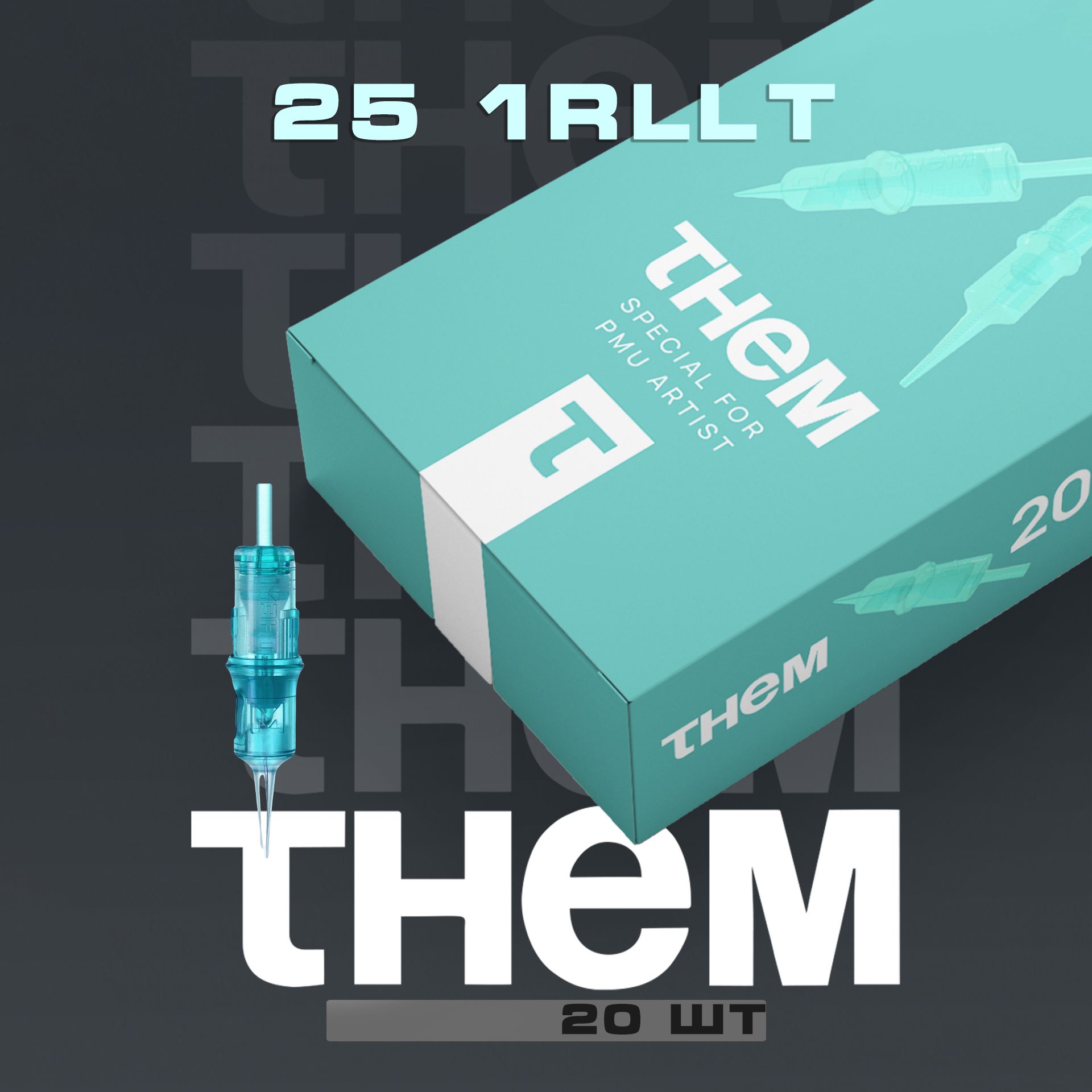 Картриджи THEM 0.25/1RLLT для перманентного макияжа, тауажа 20 шт в упаковке