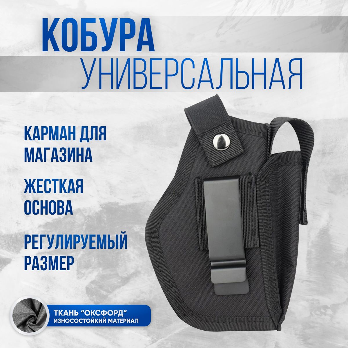 Кобура для пистолета...
