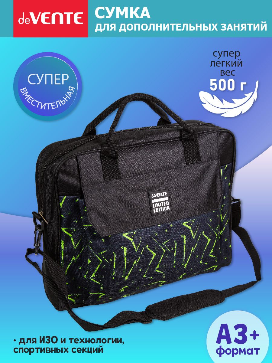 Папка-сумка школьная...