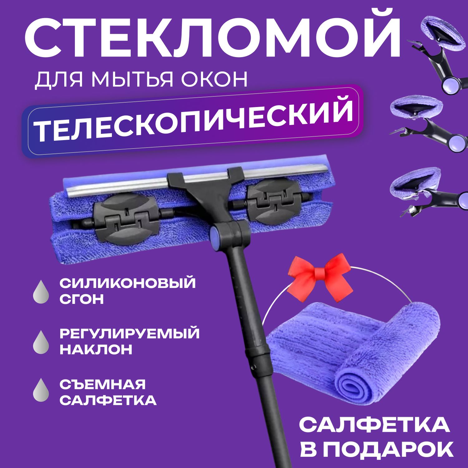 Стеклоочиститель, 1 шт