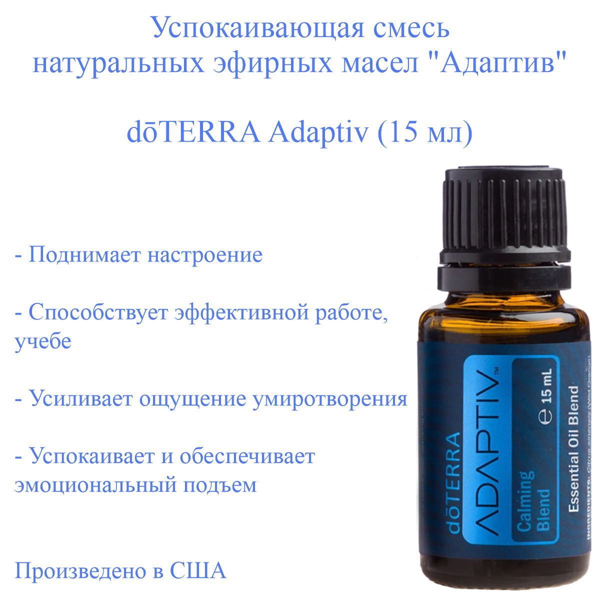 Doterra adaptiv sales