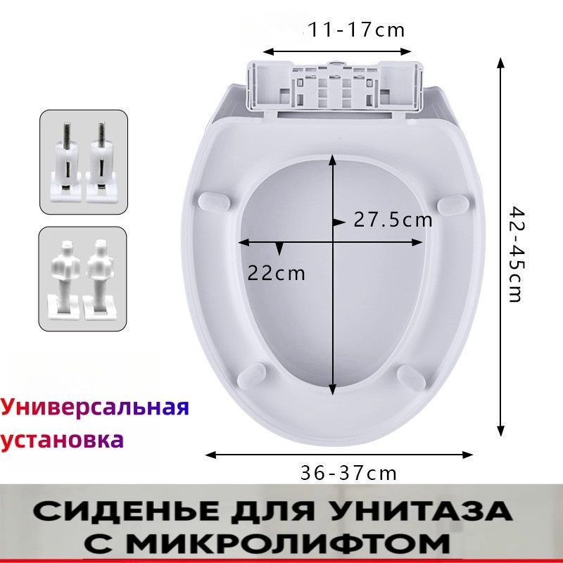 Сиденьедляунитазасмикролифтомкрышкасидушканатуалет