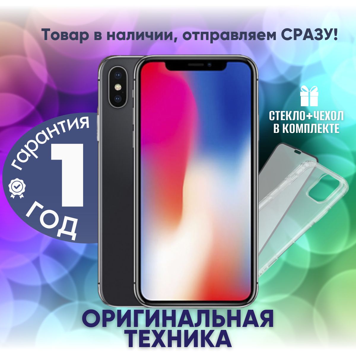 AppleСмартфонiPhoneX3/256ГБ,черный,Восстановленный