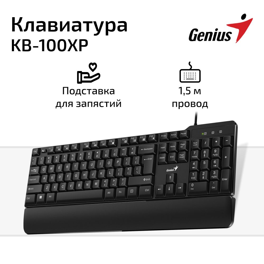 Клавиатура проводная для компьютера, ПК, ноутбука Genius KB-100XP / клавиатура компьютерная мембранная черная / USB