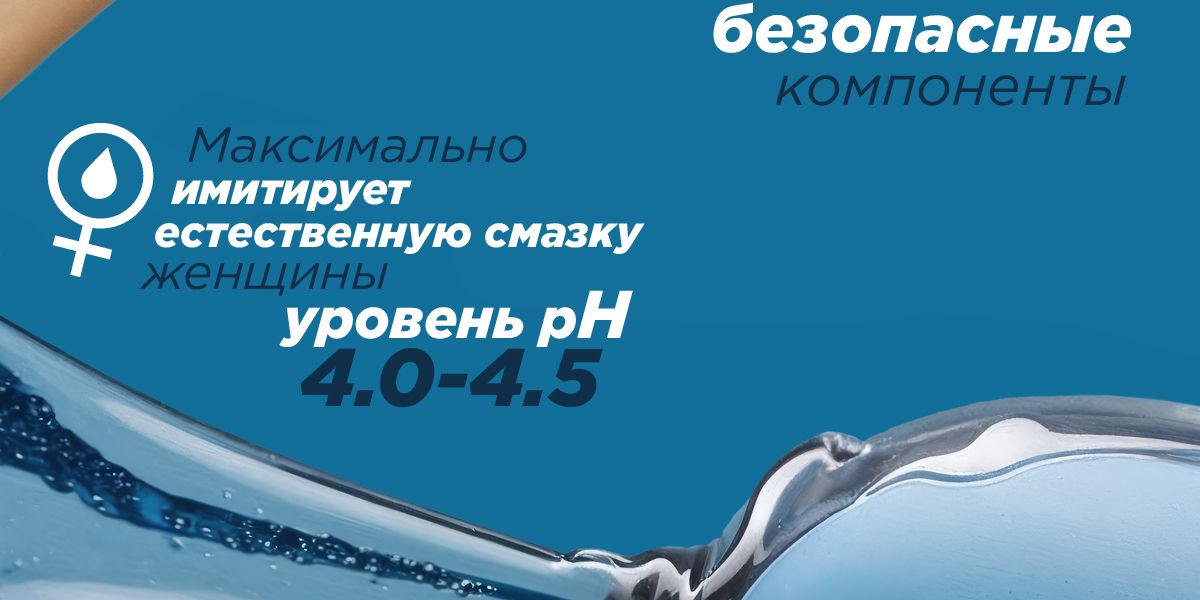 IdealNight 200мл., Натуральный лубрикант смазка интимная на водной осн(图2)