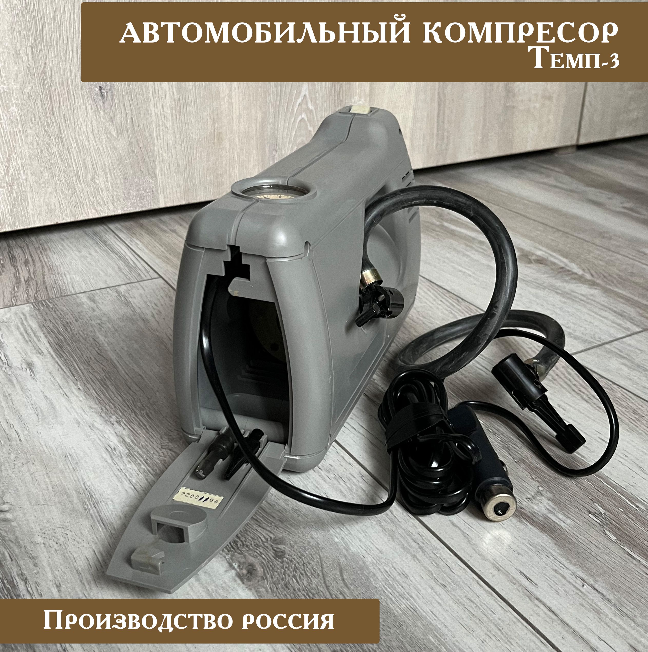 Насос Автомобильный Электрический Купить Цена