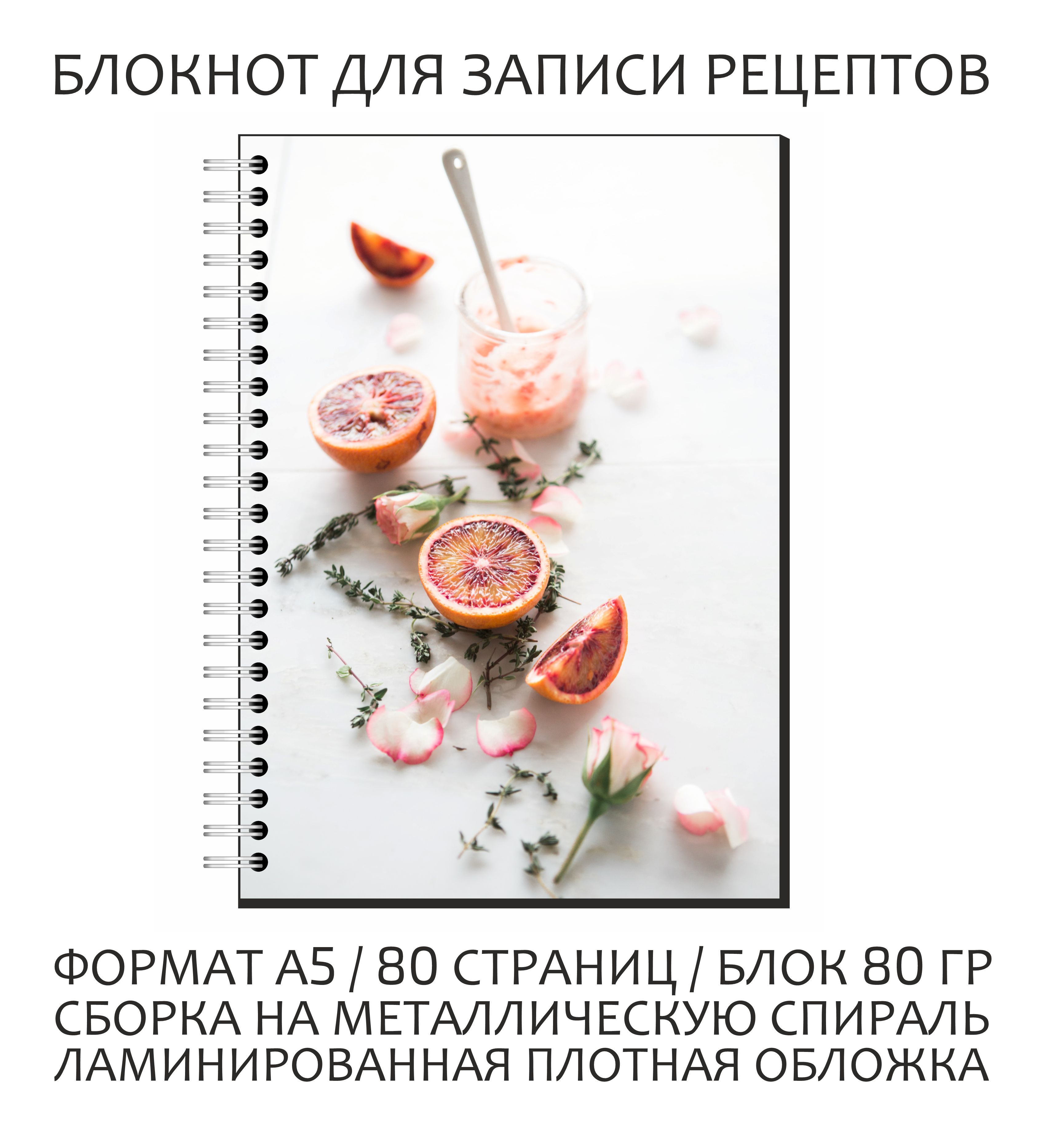 Блокнот A5 (14.8 × 21 см), листов: 40 - купить с доставкой по выгодным  ценам в интернет-магазине OZON (719130513)