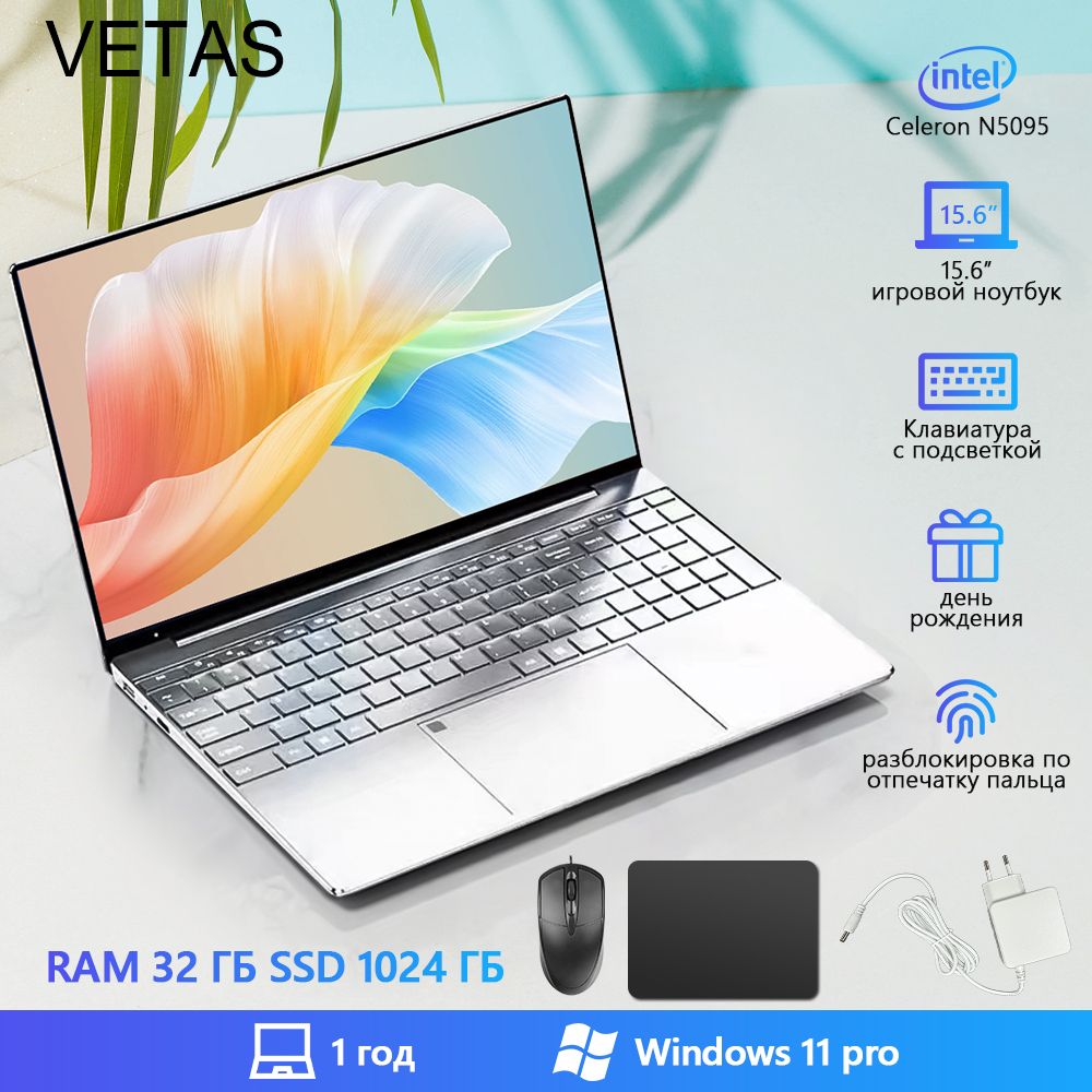 VETAS2024PremiumEditionWindowsбылаактивированаИгровойноутбук15.6",IntelCeleronN5095,RAM32ГБ,SSD1024ГБ,IntelUHDGraphics750,WindowsPro,(VTEAS1009-N5095),серебристый,Русскаяраскладка