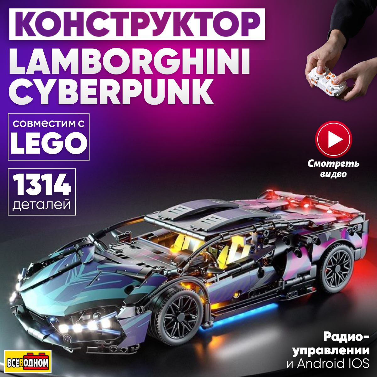 Конструктор машина на пульте управления Lamborghini для мальчиков - купить  с доставкой по выгодным ценам в интернет-магазине OZON (1584614860)