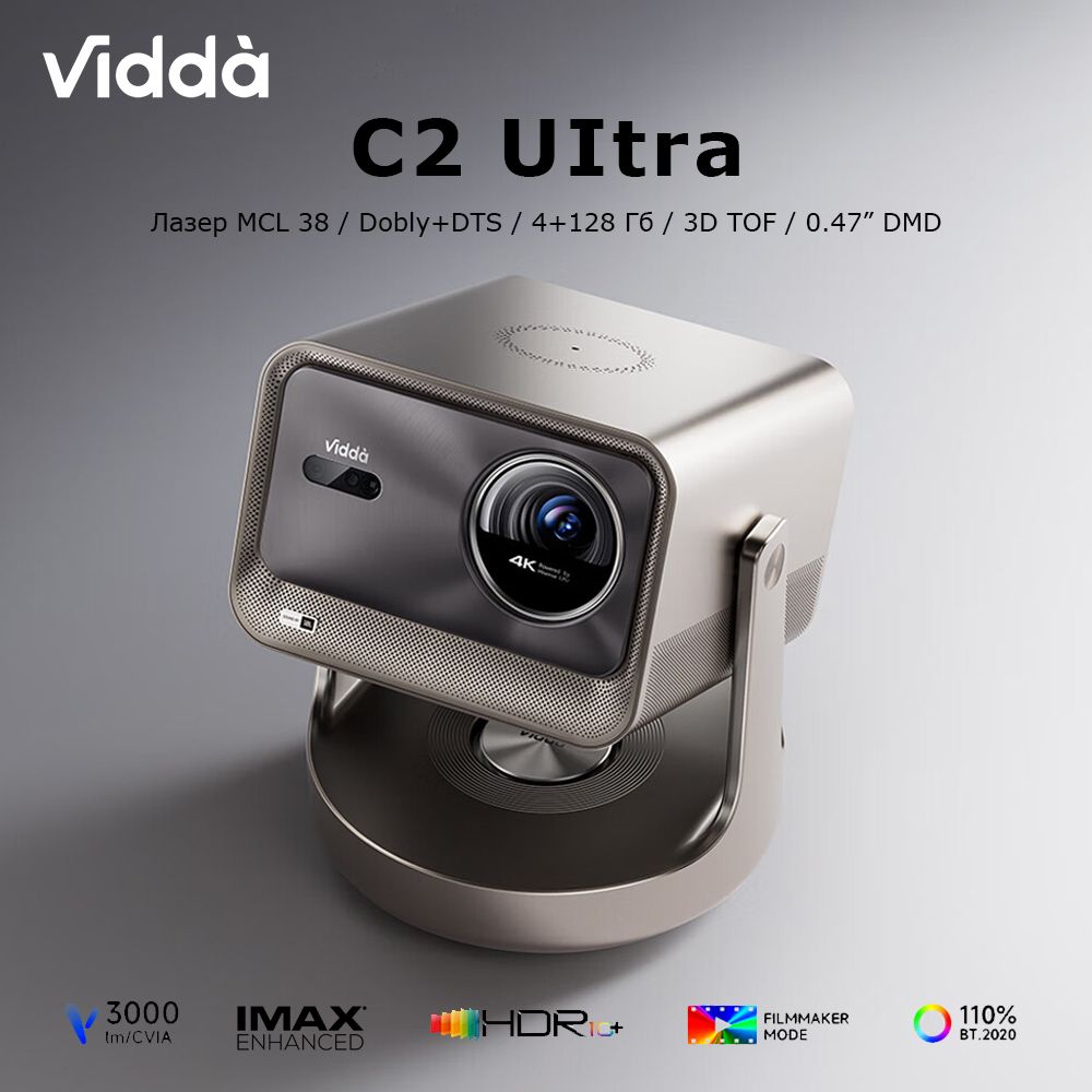 VIDDAПроекторViddaC2UItra,DLP,светло-серый