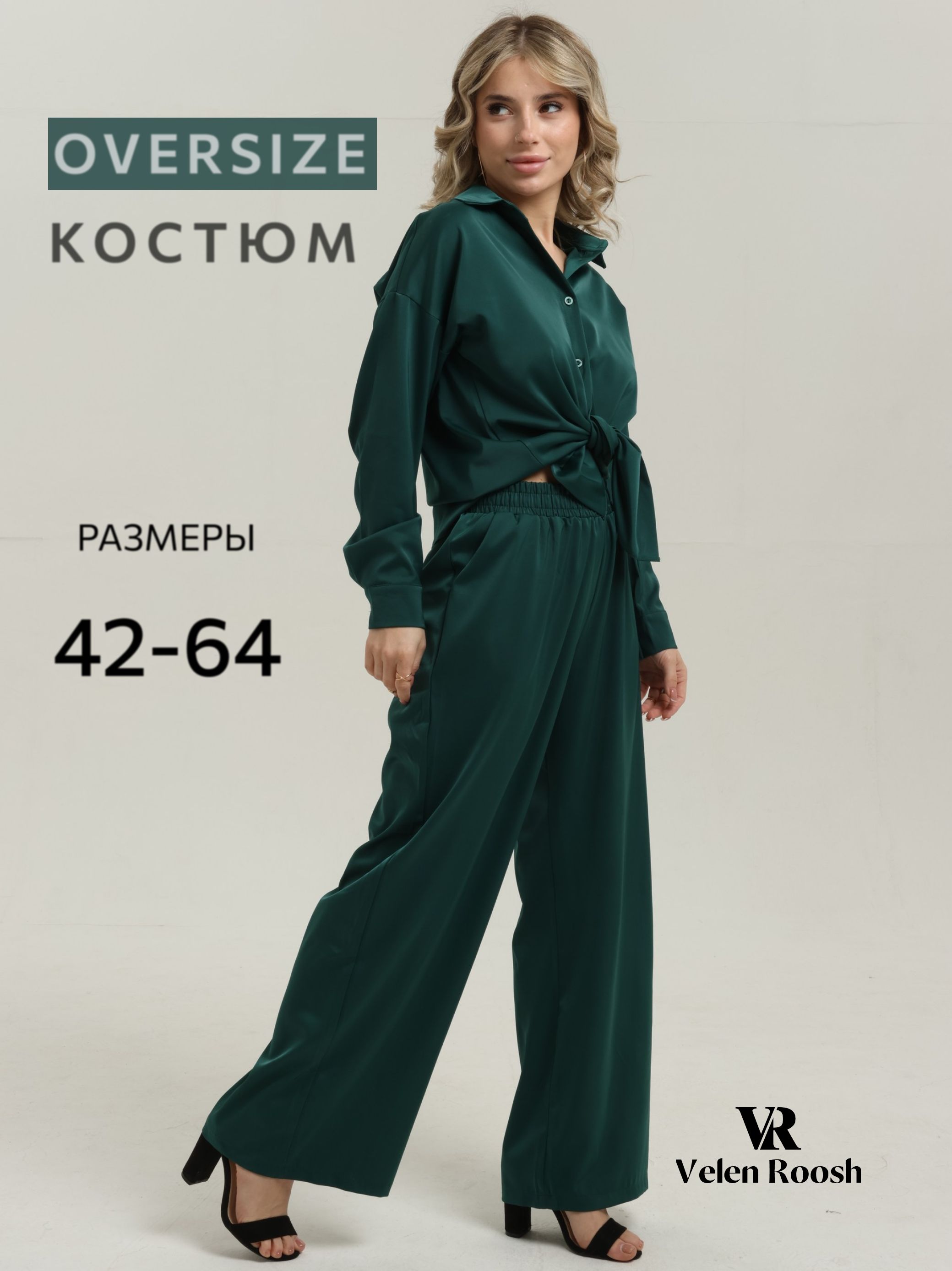 КостюмклассическийVelenRooshLuxecollection