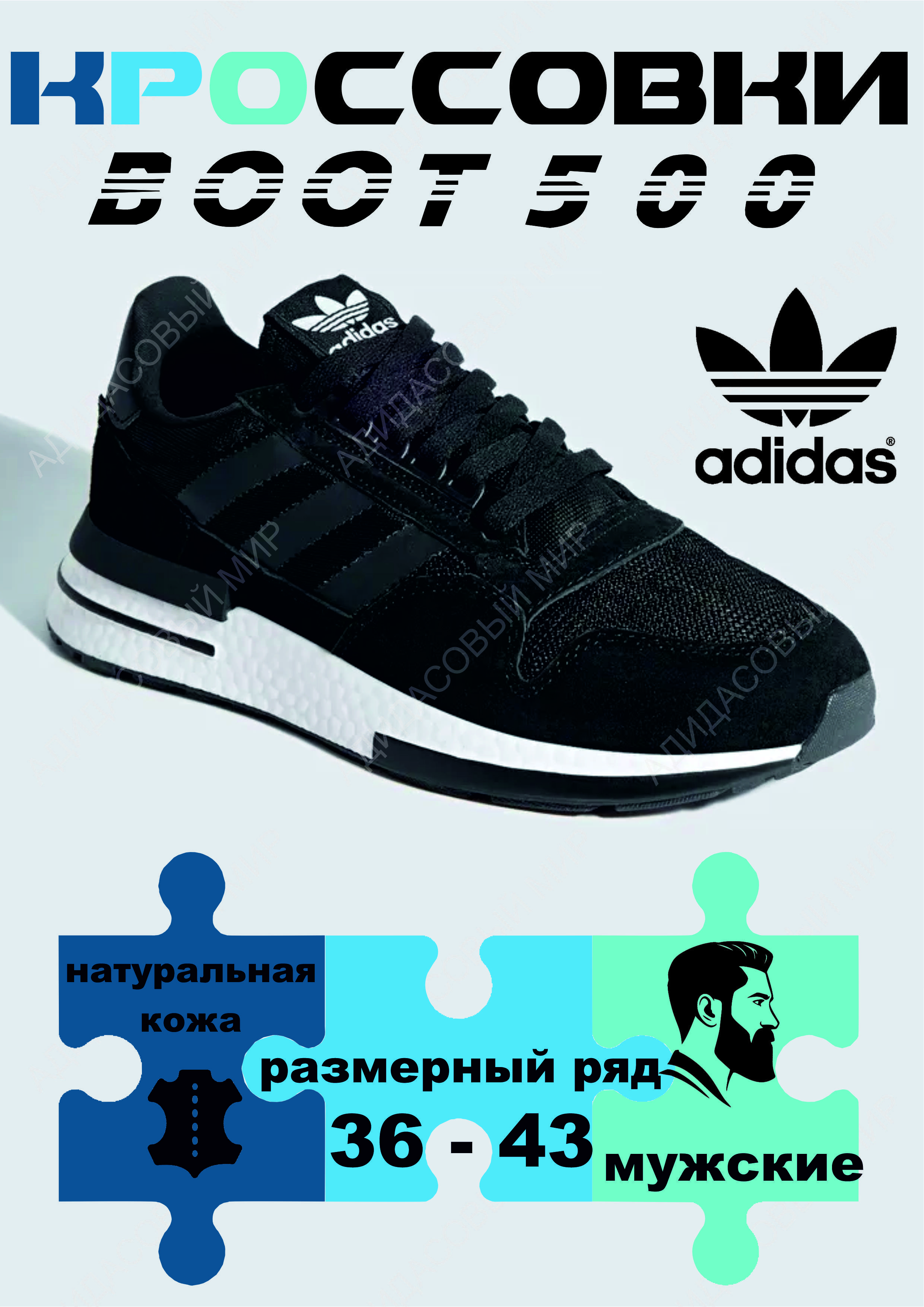 КроссовкиadidasOriginal