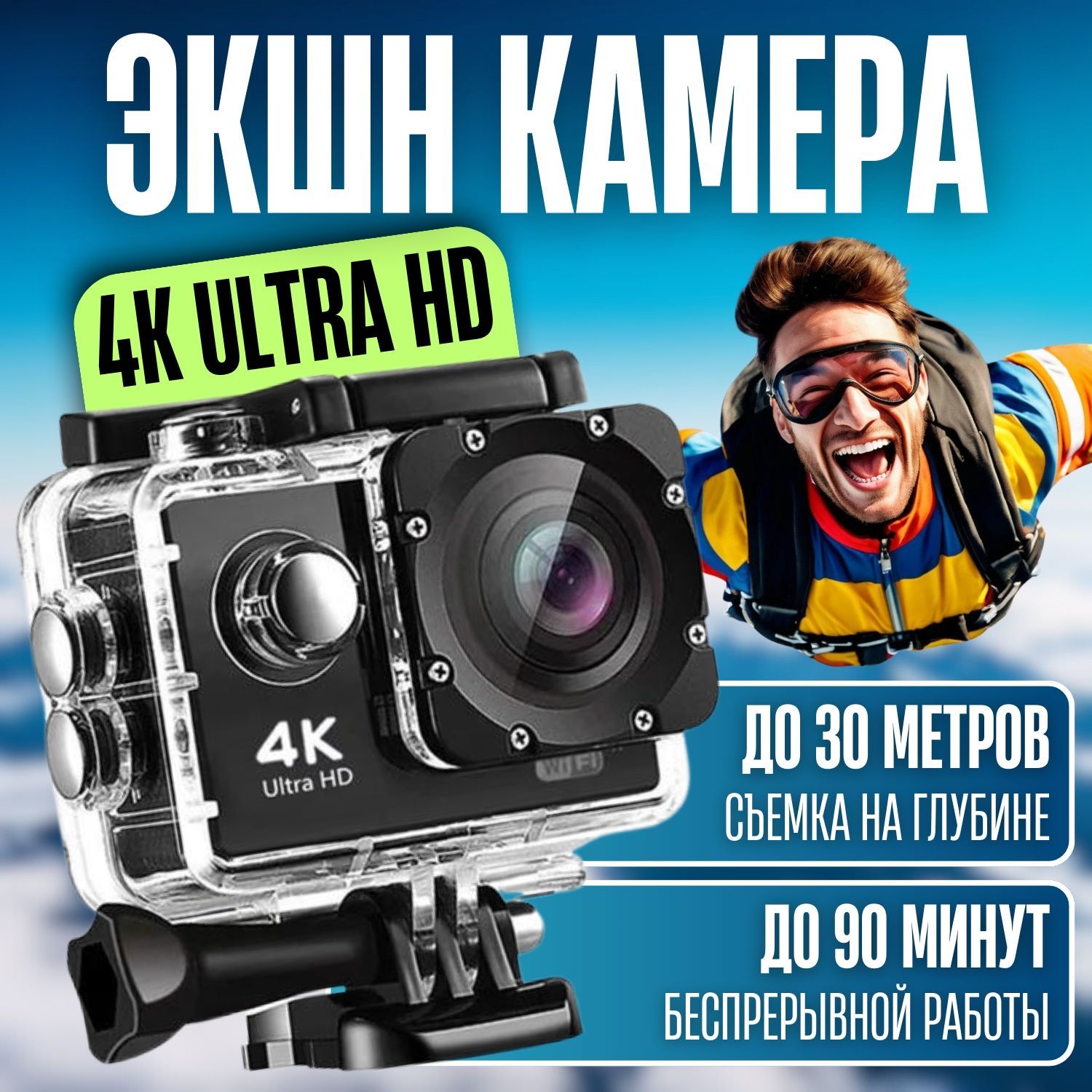 Экшн камера 4K/ Водонепроницаемая экшен камера 4K с креплениями и защитным кейсом для дайвинга Подарок. ЛИКВИДАЦИЯ!!!