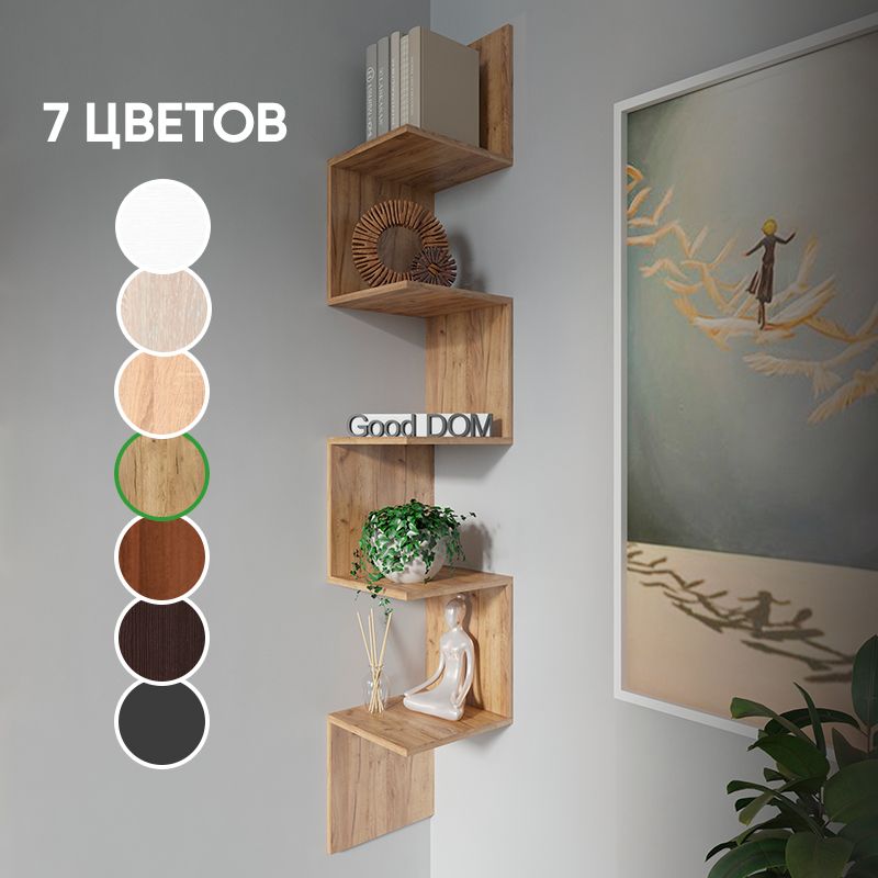 Полка Good-дом,...