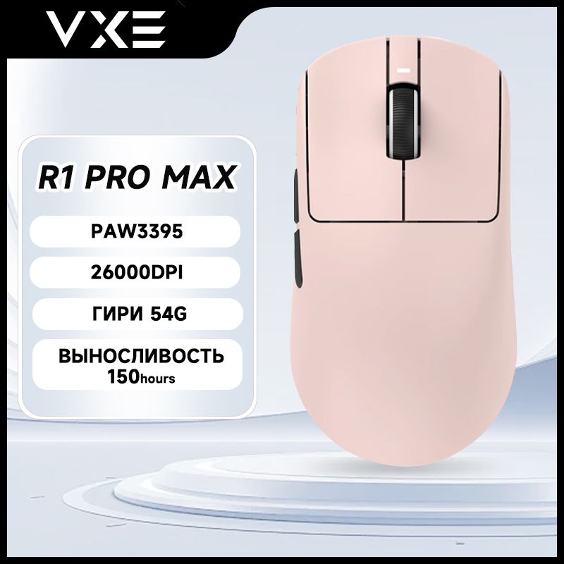 VXEИгроваямышьбеспроводнаяDragonFlyR1PROMAX,светло-розовый