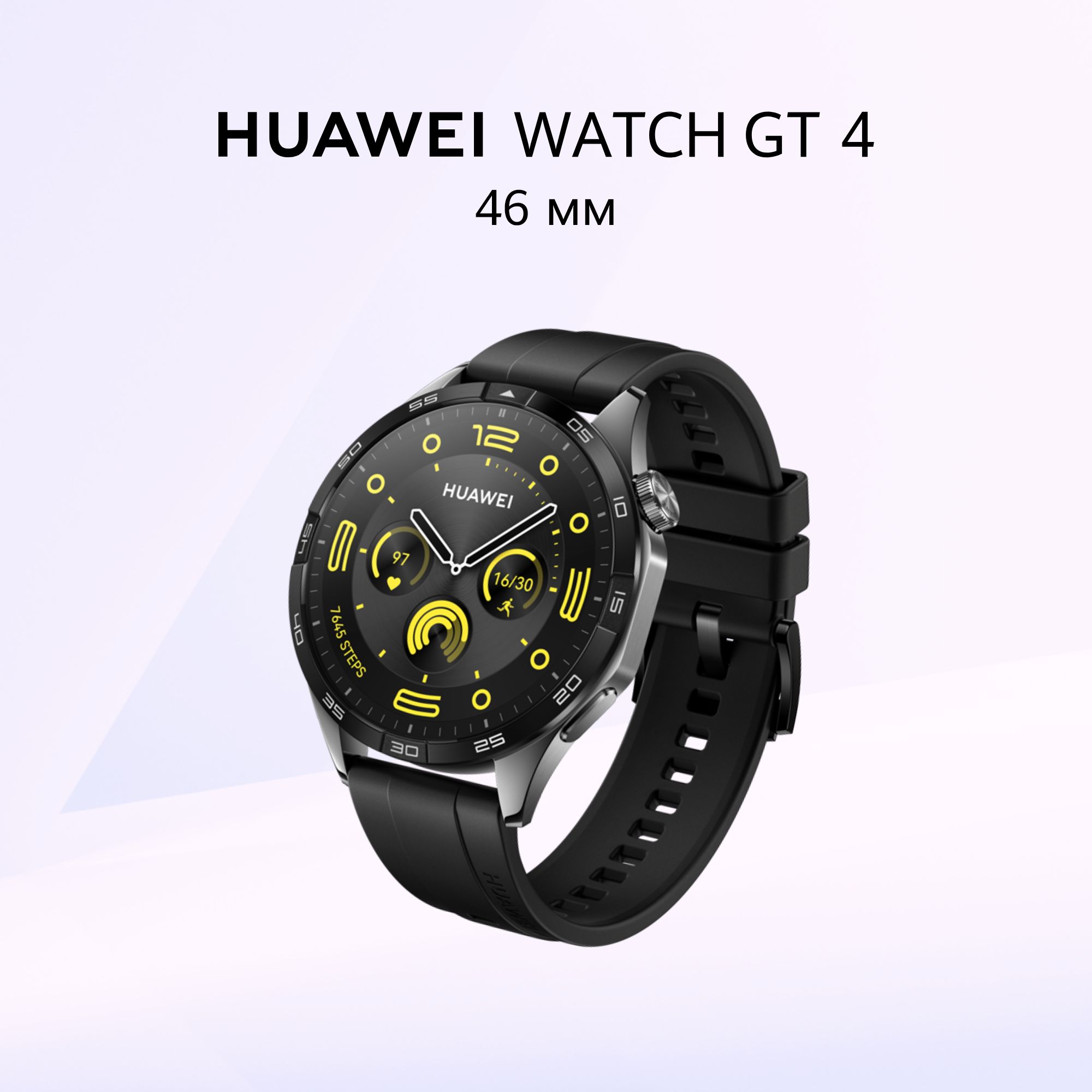 HUAWEI Умные часы WATCH GT 4 PNX-B19, 46mm, Чёрный