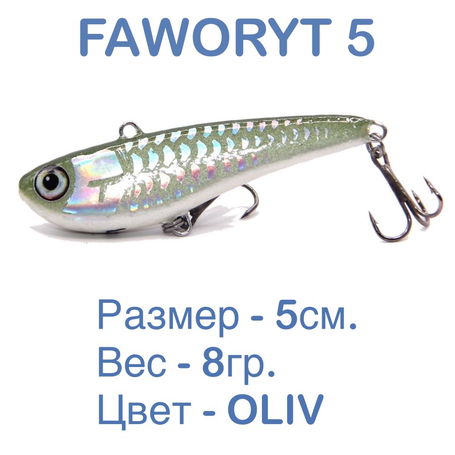 Воблер HUNTER FAWORYT 5 OLIV, 8гр.