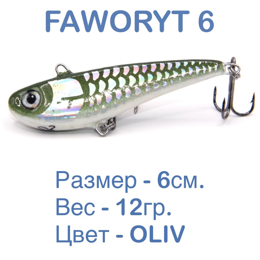 Воблер HUNTER FAWORYT 6 OLIV, 12гр.