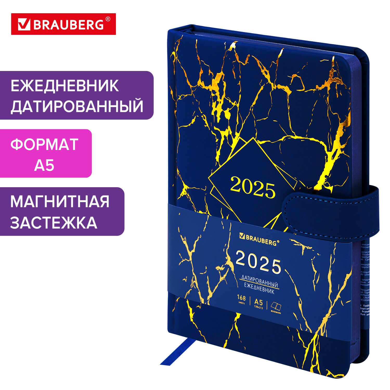 Ежедневник датированный 2025, планер планинг, записная книжка А5 с золотым срезом 138x213 мм, под кожу, синий, Brauberg