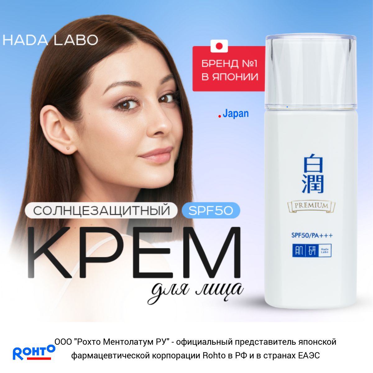 Hada Labo Spf 50 Купить Спб