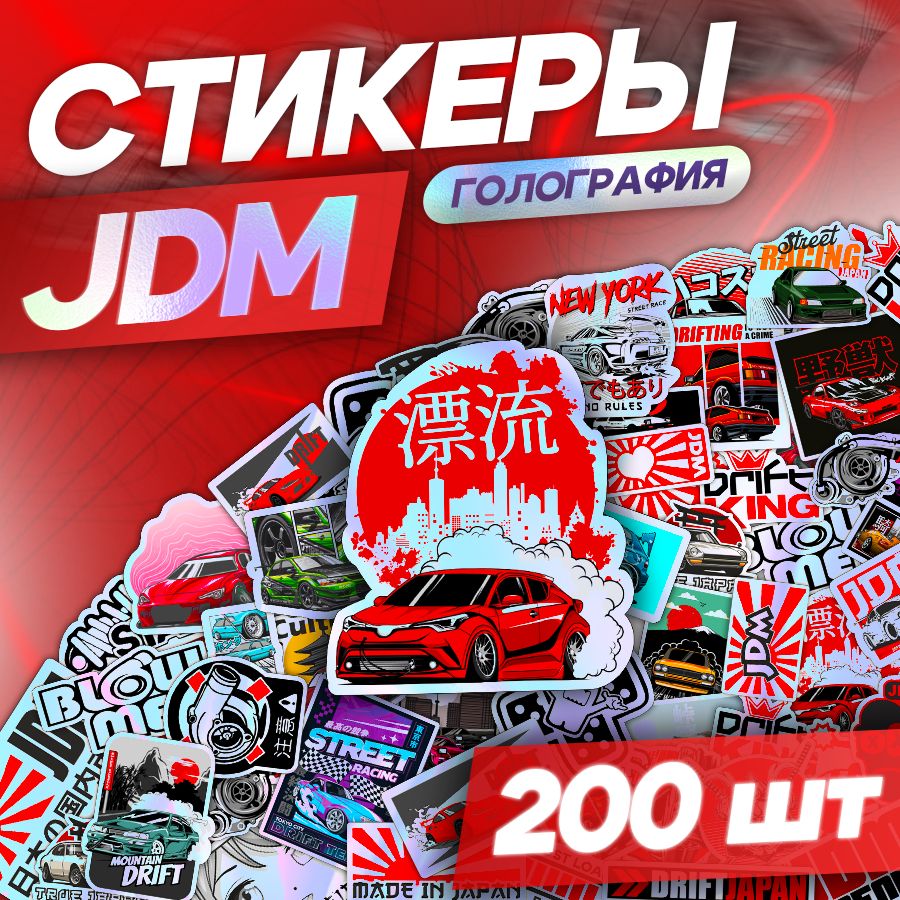 Наклейки, jdm,...