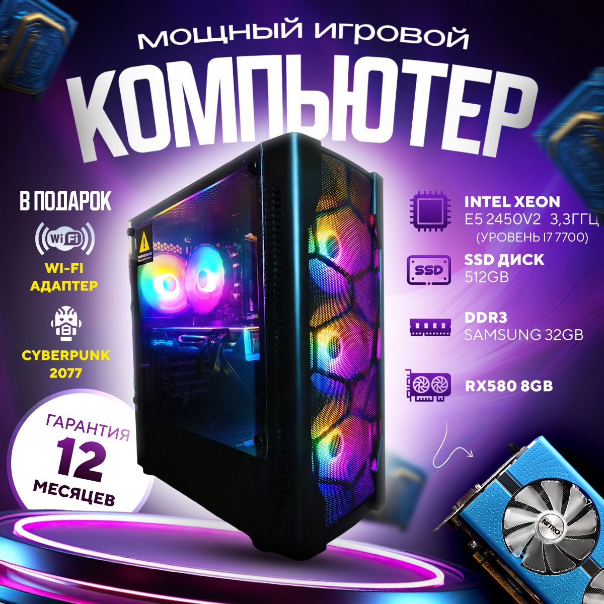 MaxONchikPC Системный блок MaxON (Intel Core i7-7700, RAM 32 ГБ, SSD 512  ГБ, AMD Radeon RX 580 (8 Гб), Windows 10 Pro), черный