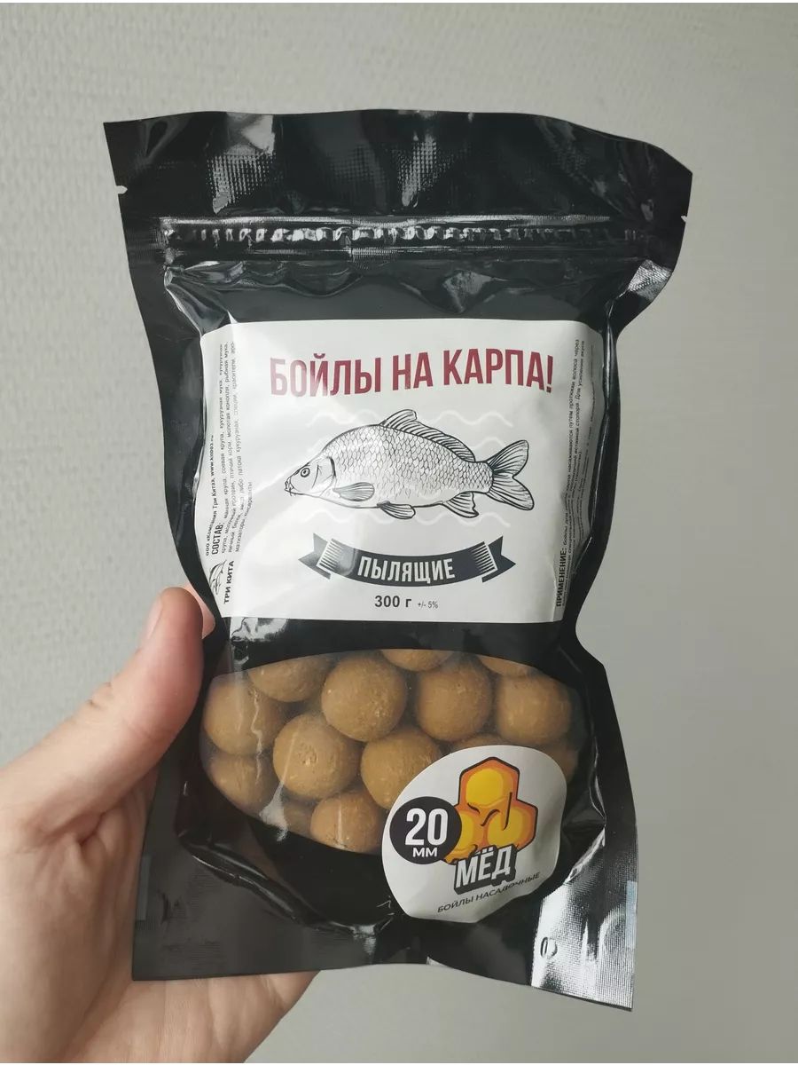 Пылящие бойлы для карпа. Пылящие бойлы для карпа