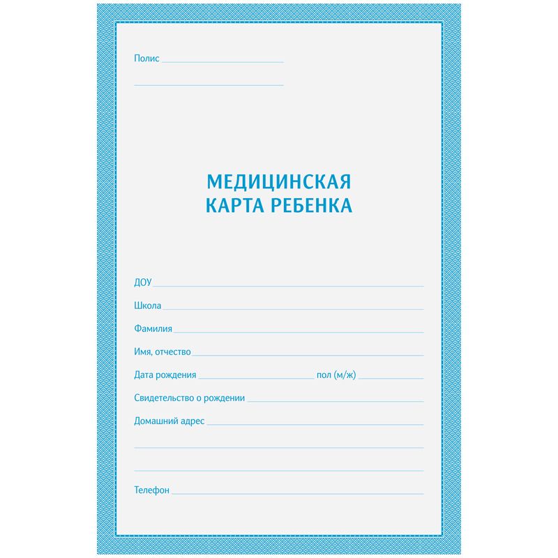 Медицинская карта ребенка (школьника) OfficeSpace, 16л, А4, блок офсет, ф.026/у-2000, синяя