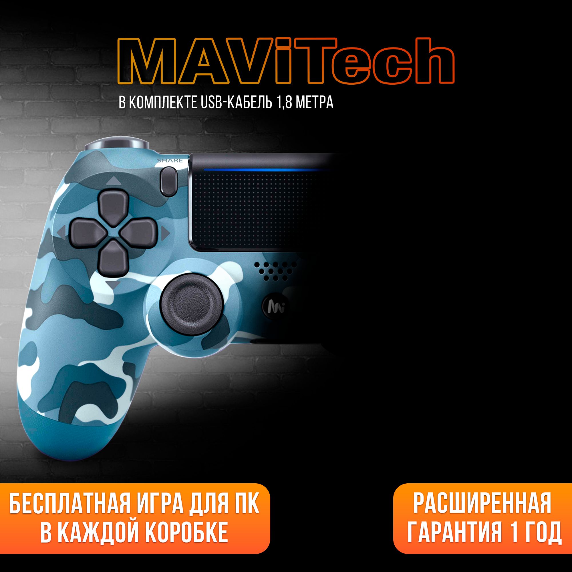 MAViTech Геймпад Универсальный джойстик беспроводной, Bluetooth, Проводной, синий, хаки