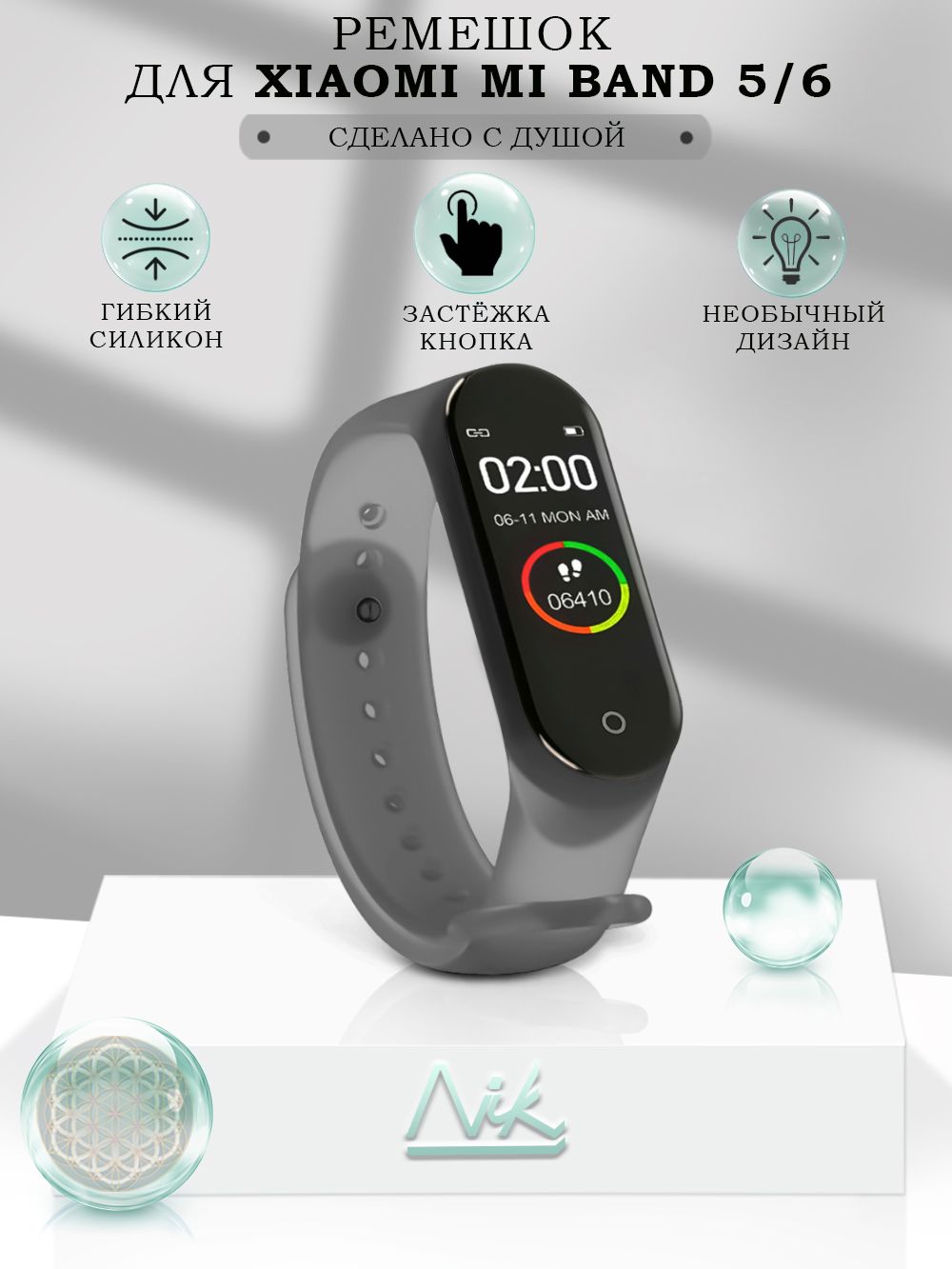 Ремешок для Xiaomi Mi Band 5 и Mi Band 6 силиконовый с перфорацией для фитнес-браслета Ми Бэнд