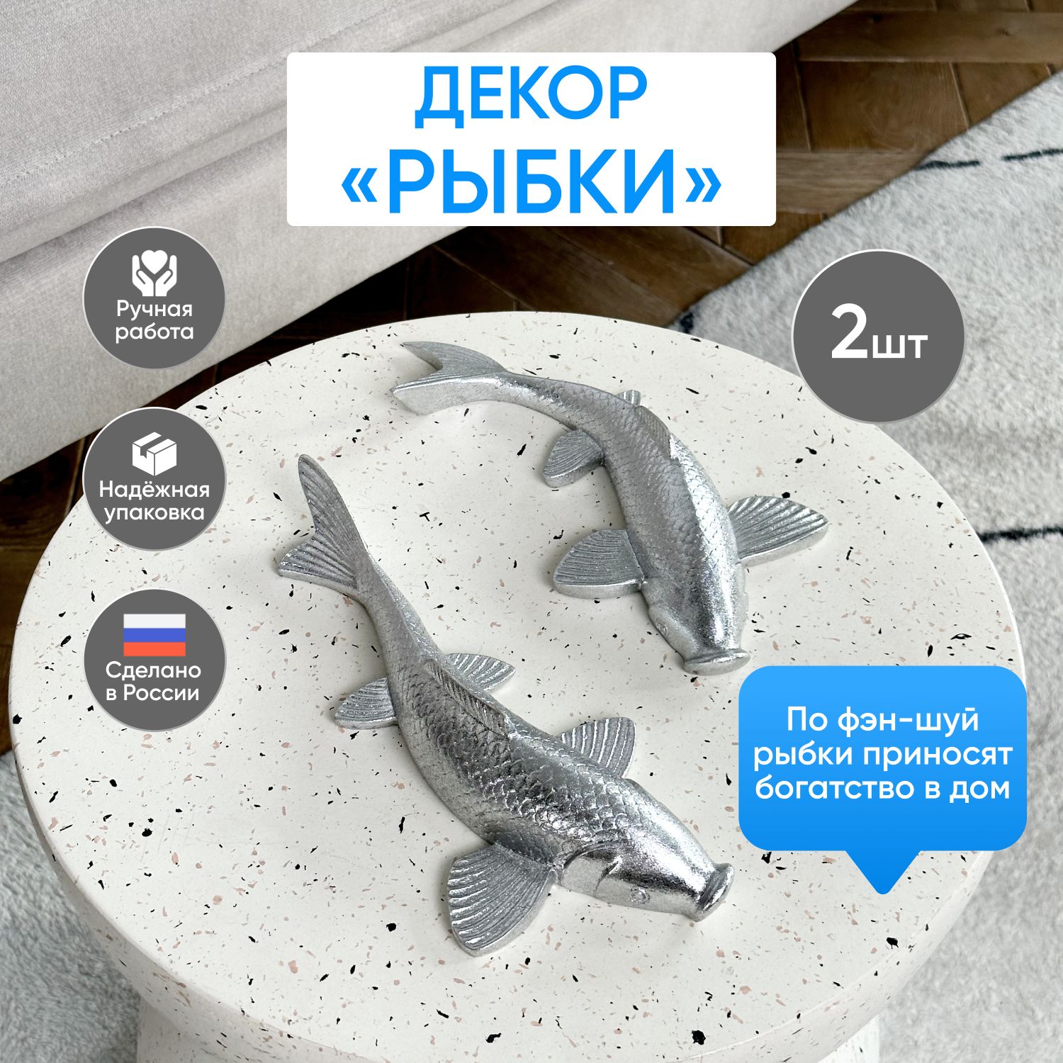 Фигурка декоративная InShape Fish арт FishS003 - купить по низким ценам в  интернет-магазине OZON (180705802)