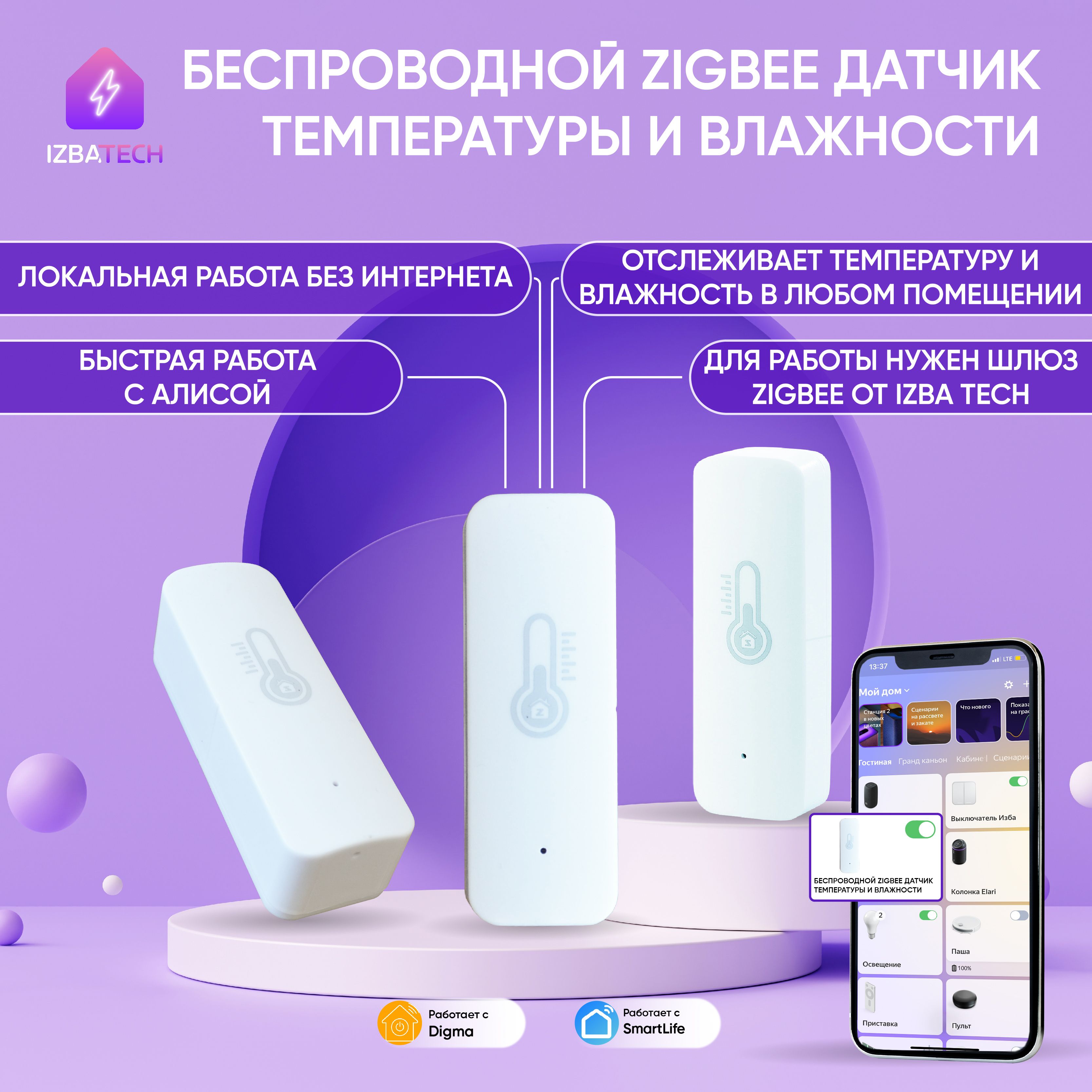 Умный датчик температуры и влажности для Алисы от Tuya с Zigbee  беспроводной термометр гигрометр