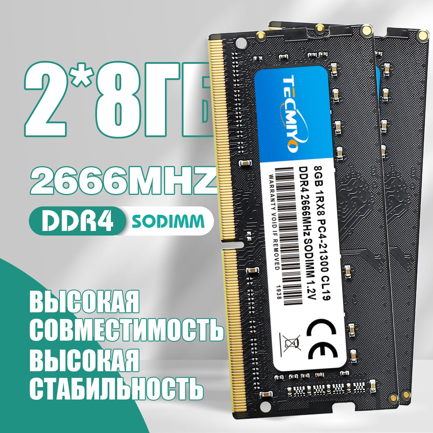 TECMIYO Оперативная память DDR4 16GB(2x8GB) 2666MHz 21300 для компьютера 2x8 ГБ (PC4-21300 CL19 PIN 260 1RX8 1.2V)