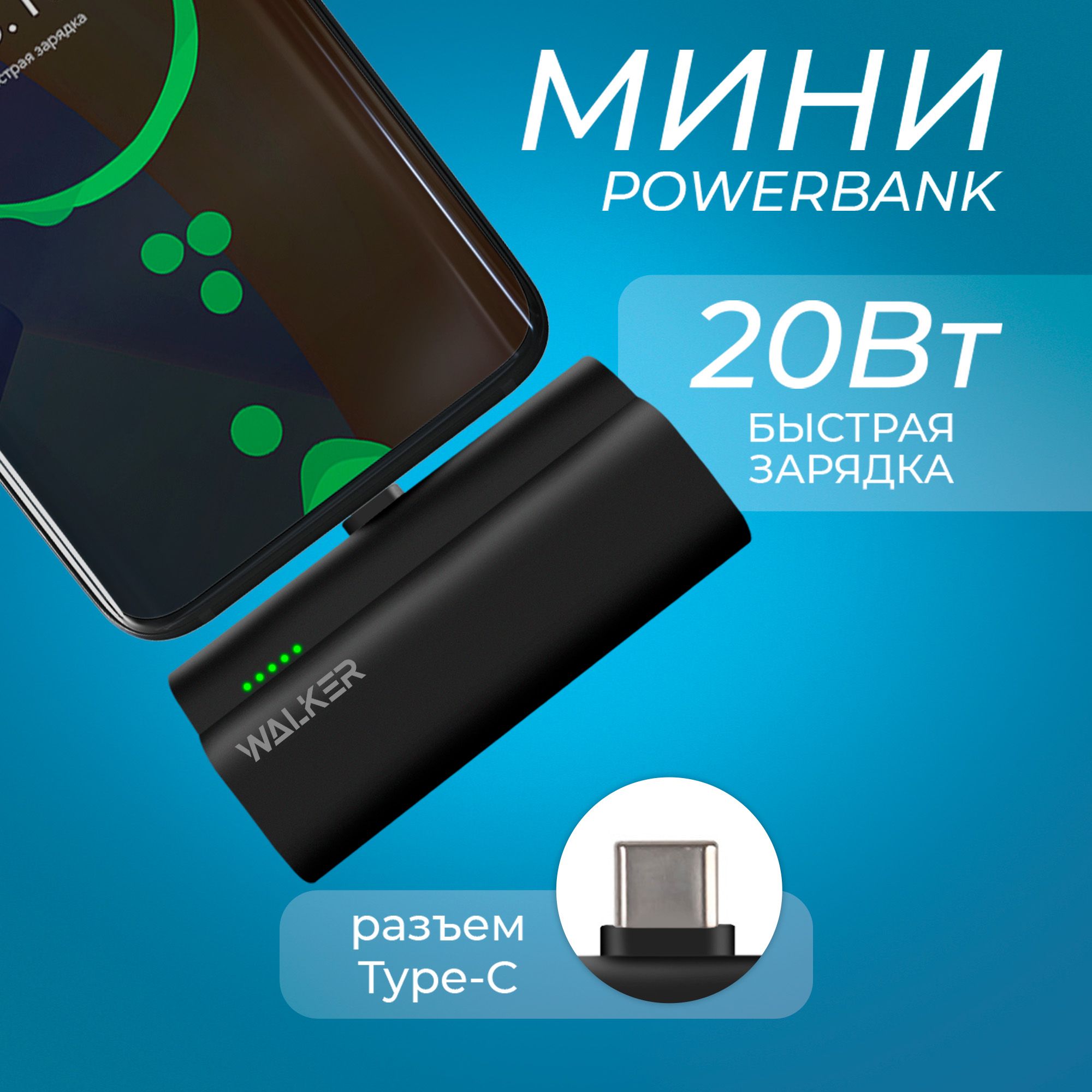 Внешний аккумулятор (Power Bank) WALKER WB-960_USB Type-C - купить по  выгодным ценам в интернет-магазине OZON (1043909337)