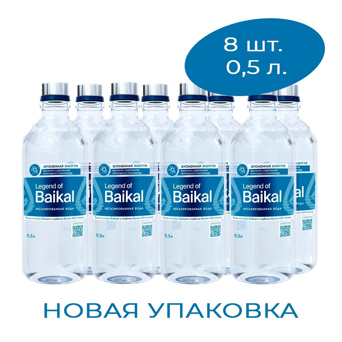 Вода Legend of Baikal / Легенда Байкала питьевая, негазированная. 0,5л х 8 шт/уп, стекло