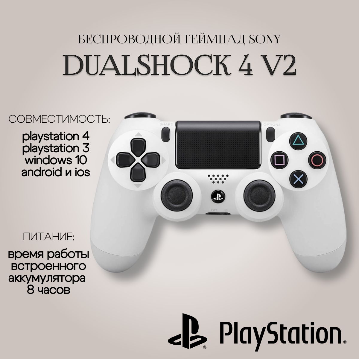 Sony DualShock 4 v2 CUH ZCT2E White