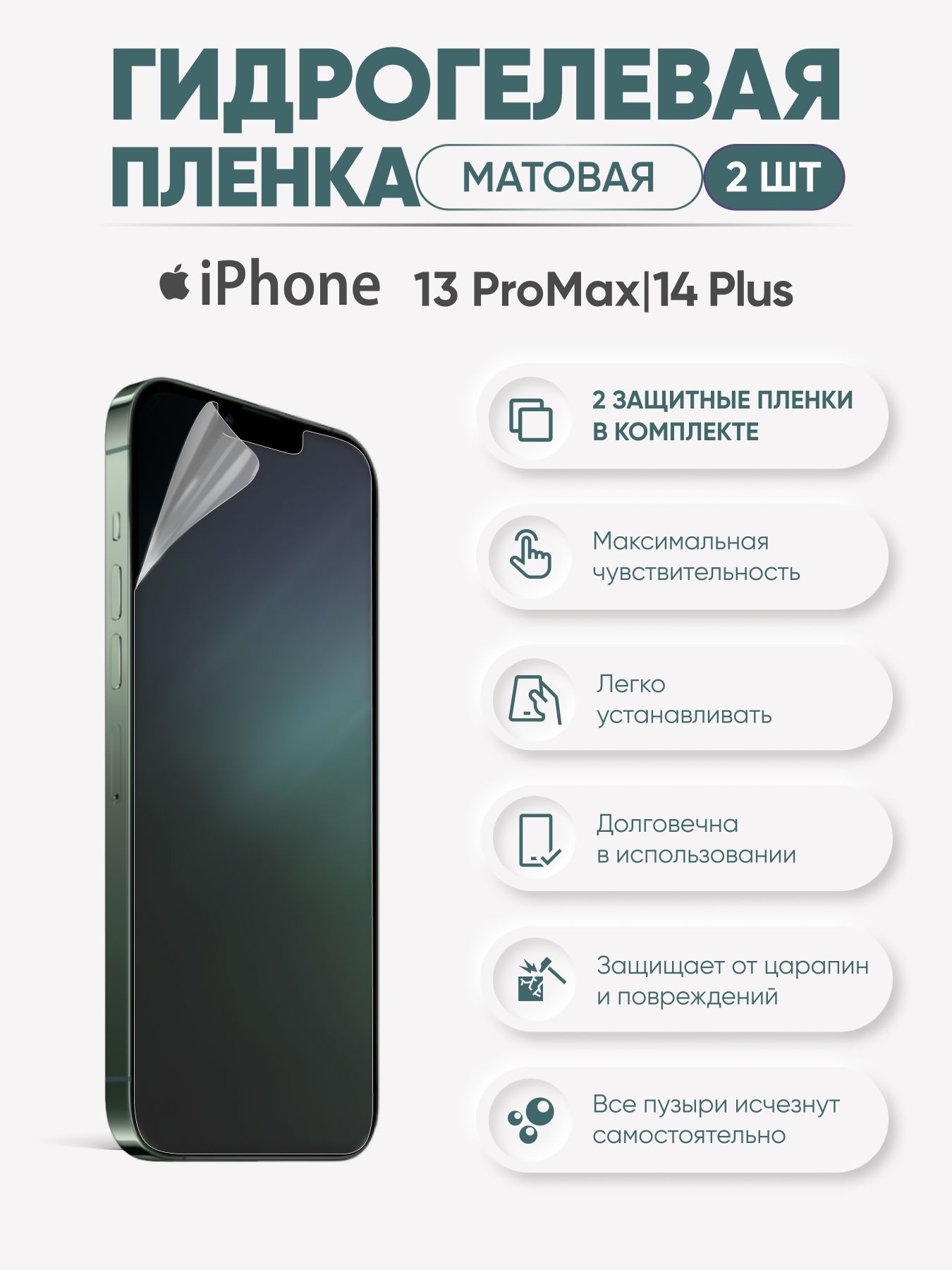 Защитная пленка Sig-iPhone13ProMax - купить по выгодной цене в  интернет-магазине OZON (373736597)