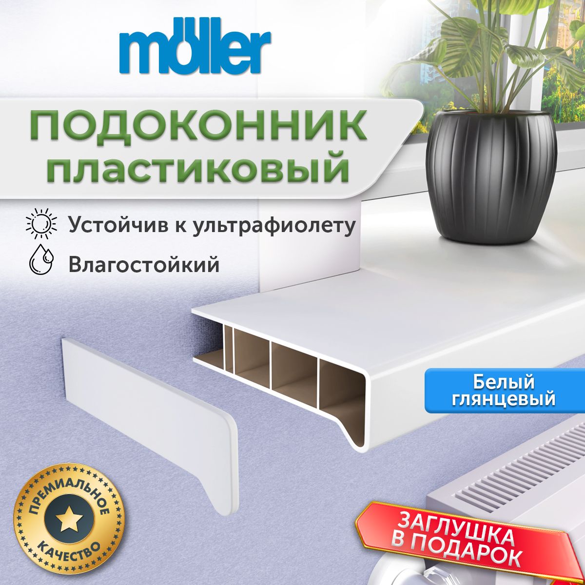 Подоконник Германия Meller Купить В Калуге