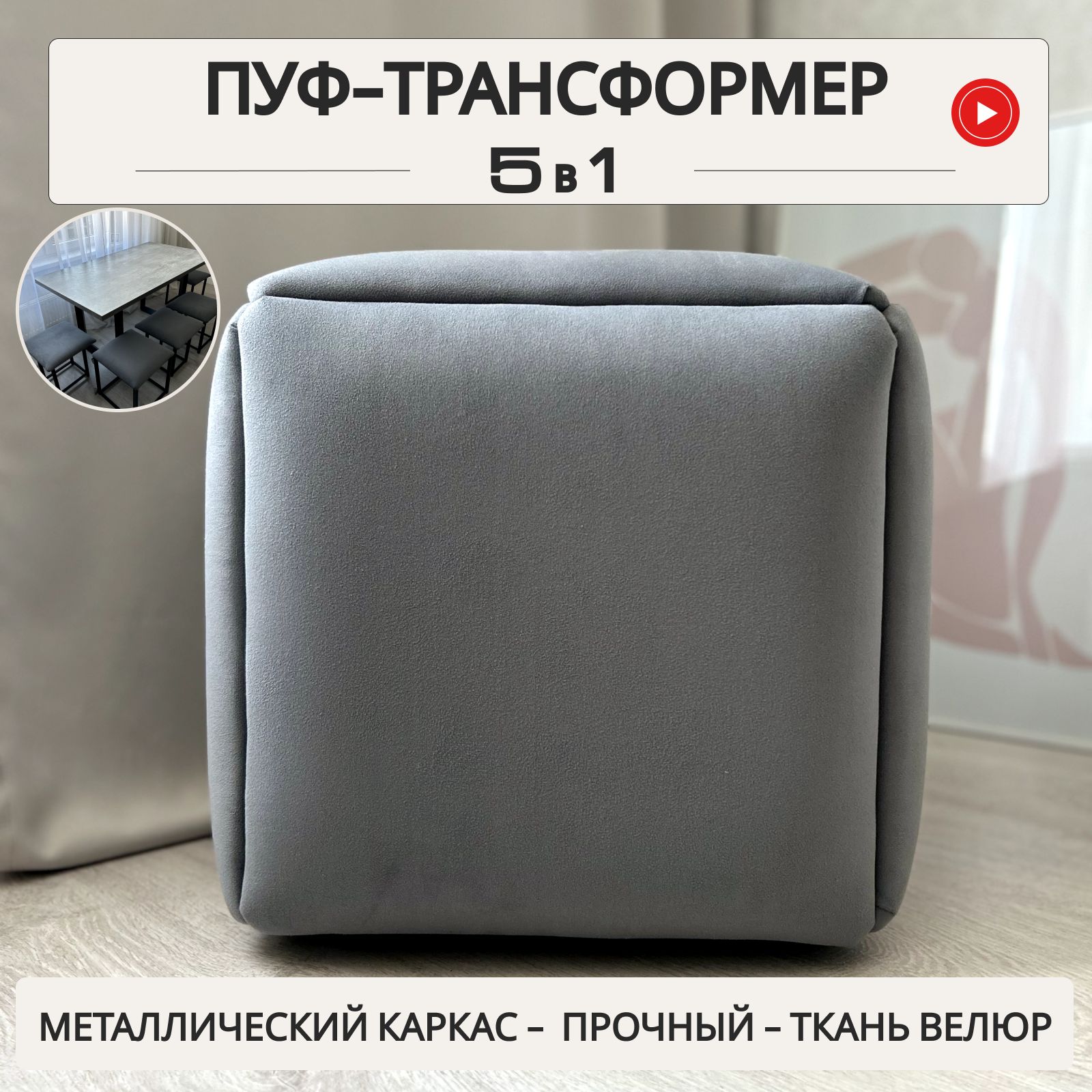 Пуфы и банкетки – купить пуфы и банкетки на OZON по низкой цене